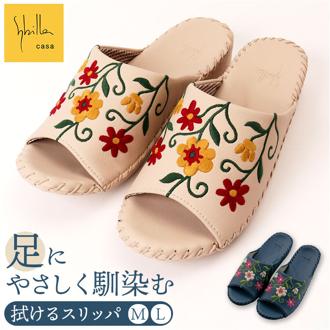 シビラ スリッパ 拭ける 通販 ルームシューズ レディース ルームスリッパ 室内スリッパ 前あきスリッパ 室内ばき 室内履き 室内用 サンダル sybilla 滑り止め 来客用 学校 病院 ギフト 贈り物 かわいい 可愛い おしゃれ