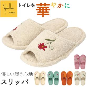 シビラ スリッパ 通販 トイレスリッパ Sybilla 洗える 洗濯機 丸洗い 前あきスリッパ 前開き 前あき トイレ 洗面所 かわいい おしゃれ 可愛い 花柄 フラワーガーデン トイレタリー トイレファブリック トイレ用品 生活雑貨 日用品雑貨