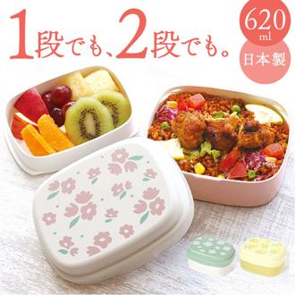 ランチボックス 2WAY 通販 お弁当箱 弁当箱 お弁当 弁当 ランチ 箱 1段 2段 一段 ニ段 洗いやすい かわいい 可愛い レディース 女の子 女性 女子 大人 子供 子ども 中学生 高校生 弁当用品 お弁当グッズ キッチン用品