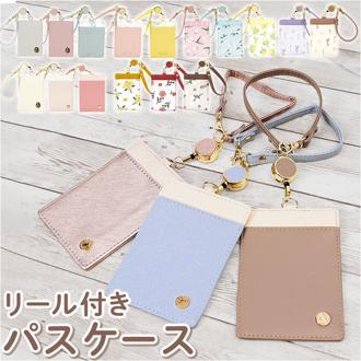 ラボクリップ パスケース リール付き レディース 薄型 通販 名刺入れ 名刺ケース 定期入れ カードケース カード入れ リール付きパスケース 名刺 カード 定期 リール カラーリング 上品 かわいい 可愛い おしゃれ 大人 通勤 通学 LABCLIP