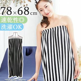 ラップタオル レディース 通販 ストライプ オープンガウン 巻きタオル バスローブ エステガウン 大人用 大人 ガウン ルームウェア エステサロン ルームウエア サロン おしゃれ バス用品 バスルーム シンプル 生活雑貨