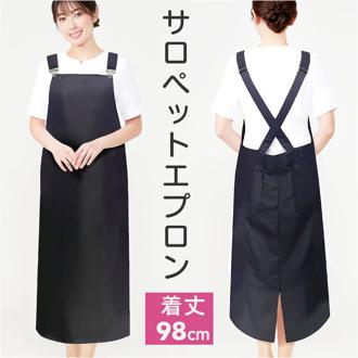 エプロン おしゃれ 大人 通販 LindeLin L03 エステ サロンエプロン サロペットエプロン ロングエプロン 前掛け 前かけ ひざ下 レディースエプロン ブラック 黒 レディース キッチン 台所用品 冠婚葬祭 接客 シンプル 無地