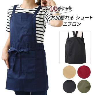 エプロン おしゃれ 通販 エプロン ナチュラル レディース ポケット たくさん h型 ワンピース ブラック ネイビー レッド ベージュ グリーン 保育士 カフェ 文化祭 イベント 無地 お尻隠れる ショート 前掛け ギフト プレゼ