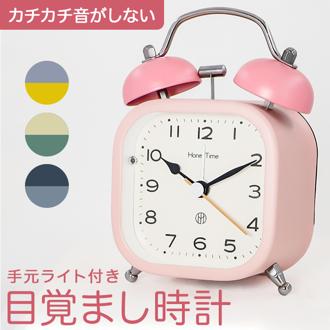 目覚まし時計 おしゃれ 通販 ツインベル 角型 目覚まし機能 12cm x 8.6cm 電池式 アナログ サイレントモード シンプル かわいい 可愛い オシャレ 子供 大人 インテリア 入学祝い 就職祝い 寝室 リビング ギフト プレゼント