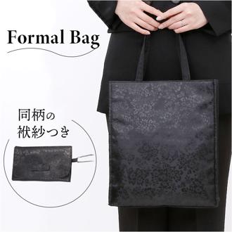 フォーマル バッグ レディース 通販 サブバッグ サブバック バック かばん カバン 鞄 冠婚葬祭 おしゃれ オシャレ シンプル トートバッグ トートバック パーティバッグ マチ有 女性 パーティセレモニー お葬式 葬儀 入園式 卒園式 入学式 卒業式
