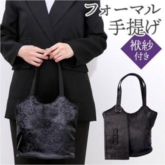 フォーマル バッグ レディース 通販 山型フォーマルバッグ サブバッグ バック かばん 冠婚葬祭 サブバック マチ有 シンプル 女性 おしゃれ オシャレ トートバック パーティバッグ トートバッグ パーティセレモニー お葬式 葬儀 入園式 卒園式 入学式 卒業式