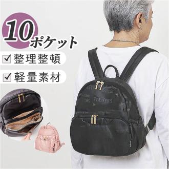 シニア リュック レディース 通販 リュックサック デイパック バックパック 多機能 ポケット 多い 大人 おしゃれ オシャレ 旅行 50代 60代 70代 女性 ミセス 母の日 おばあちゃん 祖母 ギフト 贈り物 かわいい 可愛い 4489