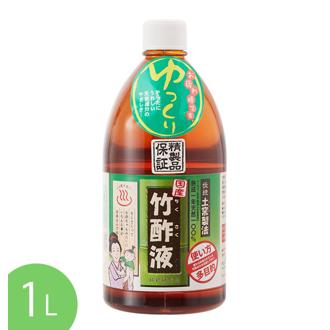 炭焼き名人 通販 竹酢液 1L 1000ml 純粋竹酢液 入浴剤 脱臭 消臭 虫除け 洗濯 ペット ガーデニング 天然有機成分 弱アルカリ性 日本漢方研究所
