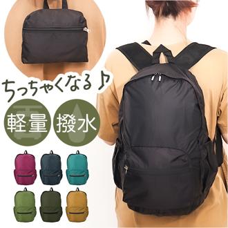 コンパクト リュック レディース 通販 たためるリュック コンパクトリュック 携帯 畳めるリュック エコリュック 女性 子供 ショッピング リュックサック カジュアル シンプル 軽量 バッグ カバン かばん オシャレ エコバッグ 非常用 旅行 ギフト