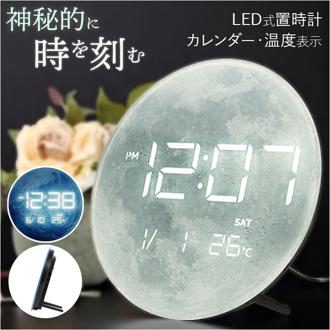 置き時計 おしゃれ デジタル LED 通販 MAG T-791 時計 温度 カレンダー LED時計 置時計 デジタル時計 インテリア時計 星 宇宙 夜でも見える 夜間減光 シンプル リビング 居間 寝室 ベッドルーム 子ども部屋 子供部屋 インテリア