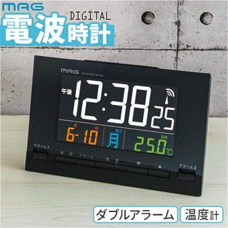MAG デジタル 時計 マグ T-793 通販 電波時計 置時計 デジタルクロック 目覚まし時計 カレンダー時計 置き時計 めざましどけい デジタル電波目覚まし時計 カラーデジット リビング 子供部屋 寝室 シンプル インテリア時計 家具 インテリア