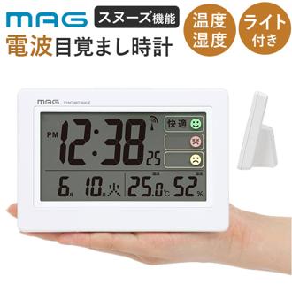 mag 目覚まし時計 大きい T796 通販 ノア精密 電波時計 目覚し時計 置き時計 置時計 アラーム時計 目覚まし 時計 卓上 カレンダー時計 デジタル 電池式 おしゃれ スヌーズ 湿度計 温度計 ライト付き WHZ ホワイト インテリア時計 インテリア