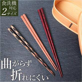 箸 食洗器対応 通販 日本製 木製 21cm 23cm お箸 はし おはし 耐強箸 一膳箸 1膳箸 おしゃれ オシャレ かわいい シンプル ギフト箸 食洗箸 お祝い ギフト 記念日 イシダ 敬老の日 結婚祝い 誕生祝