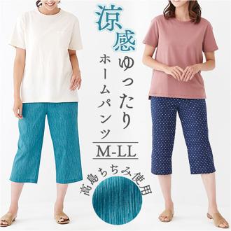ルームウェア パンツ レディース 通販 日本製 リラックスパンツ 綿100 パジャマパンツ ホームウェア 部屋着 ホームパンツ ズボン コットン 高島ちぢみ 涼感ゆったり おしゃれ ボトムス 春 夏 薄手 洗える かわいい 吸水 速乾 ウエストゴム 楽ちん