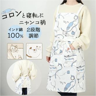 タルティーヌ エプロン 通販 コットン インド 綿 かわいい 猫 柄 tartine オシャレ おしゃれ ねこ ポケット レディース アジアン ナチュラル キッチン キッチンエプロン 母の日 ギフト 男女兼用 春 夏 カジュアル 作業 贈り物 大人