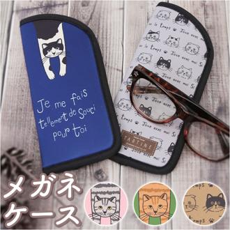 タルティーヌ メガネケース ペンケース 通販 tartine 眼鏡ケース めがねケース 筆箱 ペンポーチ ソフトケース ポーチ 猫雑貨 ネコ柄 猫 ねこ ネコ おしゃれ レディース 敬老の日 贈り物 ギフト