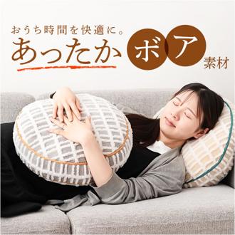 クッション おしゃれ 通販 円形クッション 丸型クッション フロアクッション シンプル お洒落 かわいい カジュアル 円形 丸方 持ち運び テレワーク おうち時間 オフィス リビング ソファー 東谷 アヅマヤ ギフト 贈り物