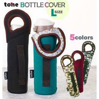 ボトルカバー トーン tone 通販 ボトルホルダー Lサイズ 800ml ハンドベルト付き アウトドア ペットボトル 水筒 マグボトル 軽量 保温 保冷 クッション性 カバー ケース ポーチ 持ち手 ボトルケース おしゃれ ステ