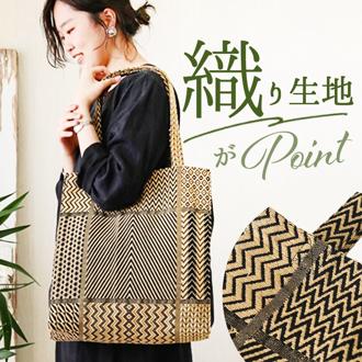 トートバッグ 肩掛け 大容量 通販 トートバック トート 手提げ スクエアトート スクエア型 アフリカン シック コンパクト アジアン雑貨 エスニック エキゾチック レディース メンズ 男女兼用 ユニセックス ナチュラル おでかけ お出掛け お出かけ