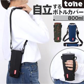 ボトルカバー 通販 水筒カバー 水筒用ボトルケース 水筒ケース 水筒ケースショルダー ペットボトルケース 自立するボトルカバー スタンディングボトルカバー 約800ml ショルダー 手持ち 肩掛け 水筒 マイボトル ペットボトル シンプル おしゃれ オシャレ
