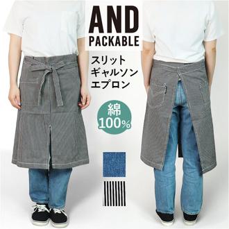 and packable アンパカ ギャルソンエプロン 通販 エプソン カフェエプロン 前掛け 前掛 前かけ まえかけ ポケット スリット 動きやすい 無地 シンプル カジュアル 男女兼用 ユニセックス 作業 仕事 キッチン レディース メンズ 料理