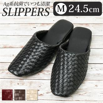 スリッパ おしゃれ 来客用 通販 モダン 上品 抗菌 合皮 テクセレ M サイズ ルームシューズ ソフトスリッパ 業務用 室内用 室内履き 型押し レザー調 滑りにくい フェイクレザー レディース 高級感 ギフト 新生活 引っ越し