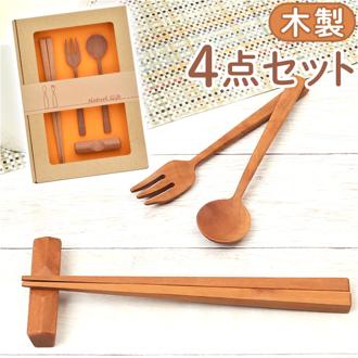 お箸セット 子供 通販 木製 ウッド 4点セット スプーン フォーク お箸 おはし 箸置き はしおき ナチュラル シンプル おしゃれ オシャレ かわいい 箱入り カトラリーセット デザート キッズ 男の子 女の子 ギフト 贈り物