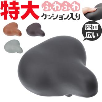 chiaro キアーロ 自転車 サドル おしりが痛くならない GR6177 特大 通販 自転車サドル クッション ワイド 座面が広い お尻が痛くない 衝撃分散 厚い 厚め 肉厚 電動自転車 交換用 フィット 取付簡単 柔らか 張替え 修理 交換