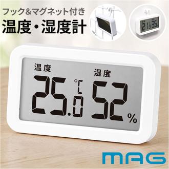温湿度計 デジタル MAG TH103 通販 ノア精密 湿度計 温度計 マグネット 室温計 小型 コンパクト デジタル温度計 デジタル湿度計 フック付き 壁掛け 掛け型 電池式 コイン電池 計測 シンプル WHZ ホワイト インテリア