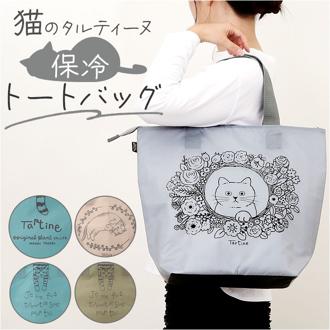 タルティーヌ トートバッグ 保冷 通販 トートバック トート 手提げ 保冷バッグ 保冷バック カジュアルバッグ カジュアルバック サブバッグ サブバック エコバッグ エコバック かわいい 可愛い レディース メンズ 男女兼用 ユニセックス カジュアル