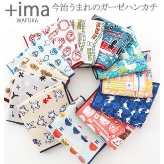 タオルハンカチ プラスイマ ＋ima タオル ハンカチ ハンドタオル レディース キッズ 通販 ベビー 赤ちゃん オーガニックコットン 綿 100% プレゼント 日本製 今治 コットン 内祝い ギフト プチギフト おしゃれ かわいい