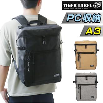 スクエア型 バックパック スクールリュック 通販 リュックサック リュック デイパック ビジネスリュック A3 収納 スクエア PC収納 23L 軽量 男女兼用 レディース メンズ パスケース付き 通勤 通学 カジュアル TIGER LABEL