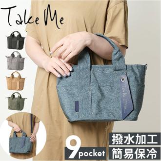 トートバッグ レディース 通販 Take Me 9pocket Totebag ショルダーバッグ TAKE ME バッグ トートバック ショルダーバック 2way ママバッグ マザーズバッグ おしゃれ ママバック 撥水 はっ水 保冷ポケット 斜めがけ 斜め掛け