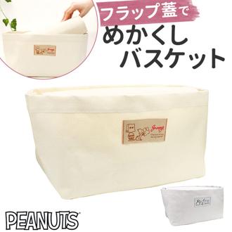 布製 小物入れ 通販 収納 目隠し フラップ蓋 かご カゴ 整理 収納ケース 収納ボックス ふた付 マルチボックス 整理整頓 機能的 スリム インテリア 衣類収納 コスメ収納 リビング 子供部屋 寝室 キャラクター ギフト