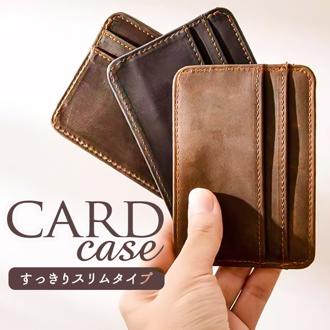 フラグメントケース メンズ 通販 カードケース カード入れ 名刺入れ パスケース 定期入れ レディース 大人 女性 男性 財布 コンパクト財布 ミニ財布 薄い 薄型 小銭入れなし 通勤 通学 無地 シンプル おしゃれ ダイヤモンドハーツ cse-003-0