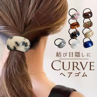 Diamond Hearts ヘアゴム カーブ 通販 髪どめ 髪留め 髪ゴム 髪飾り ヘアーアクセサリー ヘアアクセサリー レディース 大人 スタイリッシュ ヘアアレンジ レディースアクセサリー おしゃれ オシャレ プレゼント ギフト 贈りもの 贈り物 ダイヤモンドハーツ