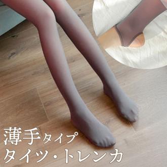 フェイクタイツ トレンカ 通販 ストッキング風 タイツ 透け感タイツ 透けて見える 薄手 透け感 ブラウン 伸縮性 無地 レディース おしゃれ きれいめ 上品 大人 かわいい シンプル 女性 inn-009 ダイヤモンドハーツ Diamond Hearts