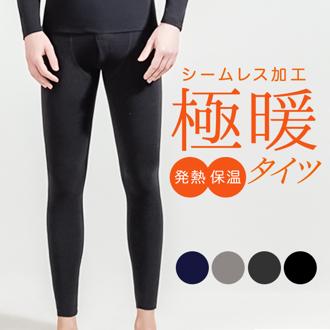 発熱インナー スパッツ メンズ 通販 ももひき 股引 あったかインナー 肌着 あったか 暖かインナー 発熱 インナー 男性 男子 紳士 レギンス 保温パンツ 暖かい 保温 防寒 冬用 秋冬 ひびかない 響かない inn-041-0 ダイヤモンドハーツ