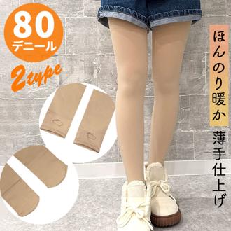タイツ ベージュ 80デニール 通販 レディース 肌色 透けない 暖かい ストッキング風 素肌見え 薄手 防寒 春 秋冬 通勤 通学 オフィス フォーマル 入学式 卒業式 入園式 卒園式 女性 女子 レッグウェア inn-056-0 ダイヤモンドハーツ