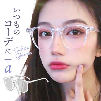 伊達メガネ おしゃれ レディース 通販 伊達眼鏡 小顔 ファッショングラス クリアメガネ 大きい サイズ 眼鏡 めがね メガネ 大きいフレーム 大きめ クリアフレーム クリアレンズ クリア 透明 女性 mgn-005-0 ダイヤモンドハーツ