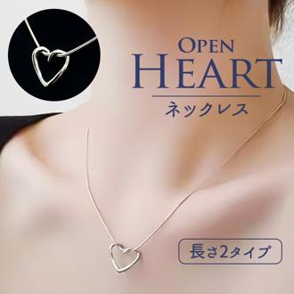 ネックレス レディース シンプル 通販 ペンダント ジュエリー レディースアクセサリー ハート おしゃれ 大人 かわいい 可愛い オシャレ 大人っぽい シルバー オープンハートネックレス Diamond Hearts ダイヤモンドハーツ nec-003