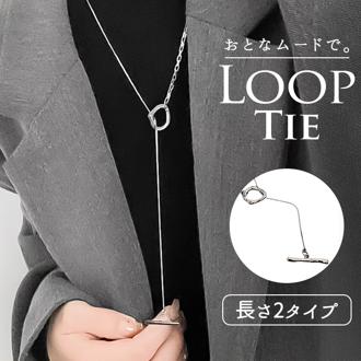 ネックレス レディース シンプル 通販 ペンダント ループネックレス ループタイネックレス ジュエリー アクセサリー おしゃれ 大人 かわいい 可愛い オシャレ 大人っぽい カジュアル Diamond Hearts ダイヤモンドハーツ nec-026