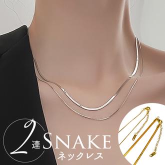 ネックレス スネークチェーン 通販 ダイヤモンドハーツ nec-0520 Diamond Hearts チェーン レディース 2連 ネックレスチェーン チェーンネックレス 二連 大人 上品 シンプル おしゃれ かわいい プチプラ 10代 20代 30代