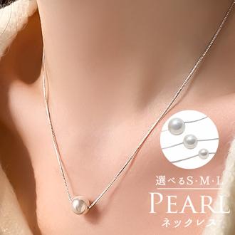 パール ネックレス 一粒 通販 ペンダント 首飾り ジュエリー アクセサリー レディース フォーマル かわいい おしゃれ 可愛い オシャレ 大人っぽい 上品 シルバー 一粒パールネックレス nec-0530 ダイヤモンドハーツ Diamond Hearts