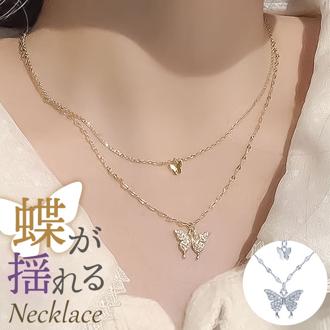 ネックレス レディース シンプル 通販 ペンダント 首飾り ジュエリー アクセサリー 二重 ダブル 蝶々 蝶 大人 かわいい おしゃれ 可愛い オシャレ ダブルバタフライネックレス nec-0580 ダイヤモンドハーツ Diamond Hearts