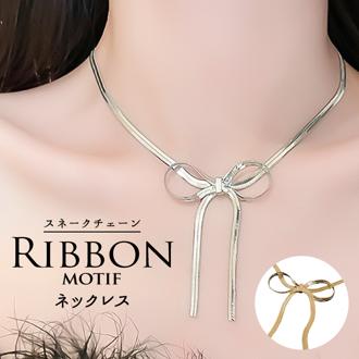 ネックレス レディース シンプル 通販 ペンダント スネークチェーン 首飾り ジュエリー アクセサリー リボン 大人 かわいい おしゃれ 可愛い オシャレ 女性 リボンモチーフネックレス nec-068 ダイヤモンドハーツ Diamond Hearts