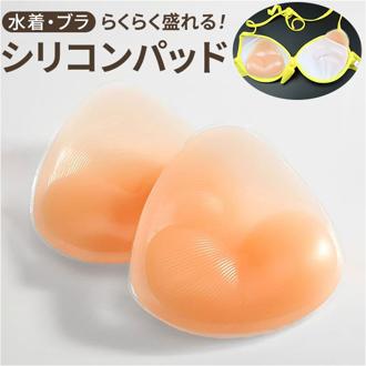 シリコン ブラパッド 通販 ブラ パッド ベージュ ブラジャーパット ブラパッドのみ 盛り ブラパット シリコンパッド フルカップ 水着用パッド 水着用パット 水着用下着 レディース 厚手 ダイヤモンドハーツ pru-004-0 下着用アクセサリー 下着