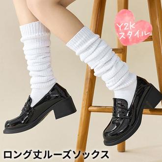 ルーズソックス ロング 通販 ルーズ ソックス 靴下 ふわくしゅルーズソックス ロングタイプ 長靴下 ホワイト 白 75cm 通学 制服 高校生 中学生 女子高生 レッグウェア 女子 女の子 おしゃれ かわいい ダイヤモンドハーツ sox-014-0