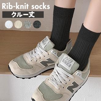 ソックス リブ 通販 リブソックス 靴下 クルーソックス クルー丈ソックス くつ下 くつした レディース 無地 シンプル 通学 制服 高校生 中学生 女子高生 レッグウェア カジュアル おしゃれ かわいい きれいめ ダイヤモンドハーツ sox-017-0
