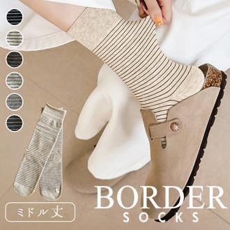 Diamond Hearts ソックス レディース ボーダー 通販 靴下 ミドルソックス ミドル丈ソックス くつ下 くつした ボーダーソックス カジュアル ミドル丈 ミドル ボーダー柄 細ボーダー ナチュラル 定番 高校生 婦人 女性 レッグウェア ダイヤモンドハーツ